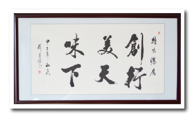 經(jīng)營理念